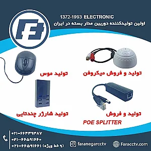 شرکت فرانگر الکترونیک