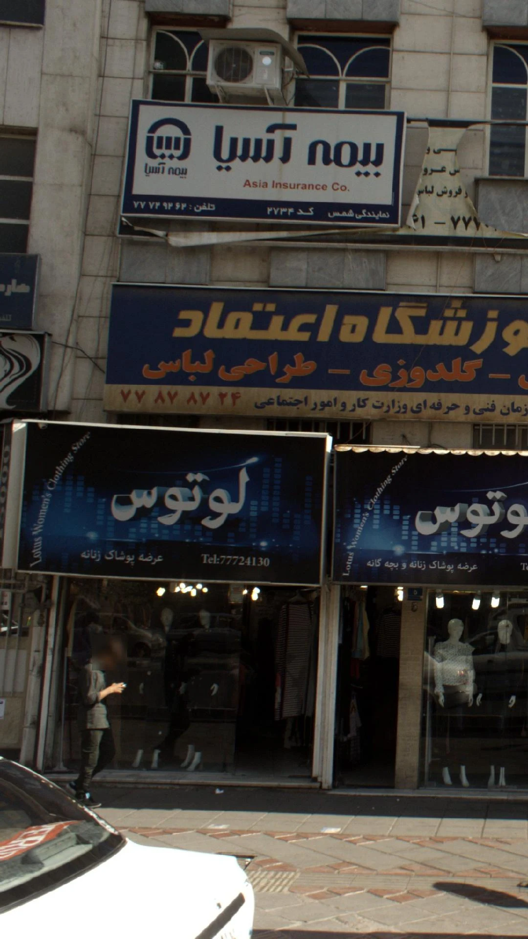 نمایندگی بیمه ایران تهران کد 20389 - بیمه در تهران