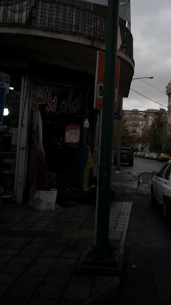 ایران روکش - تصویر 2
