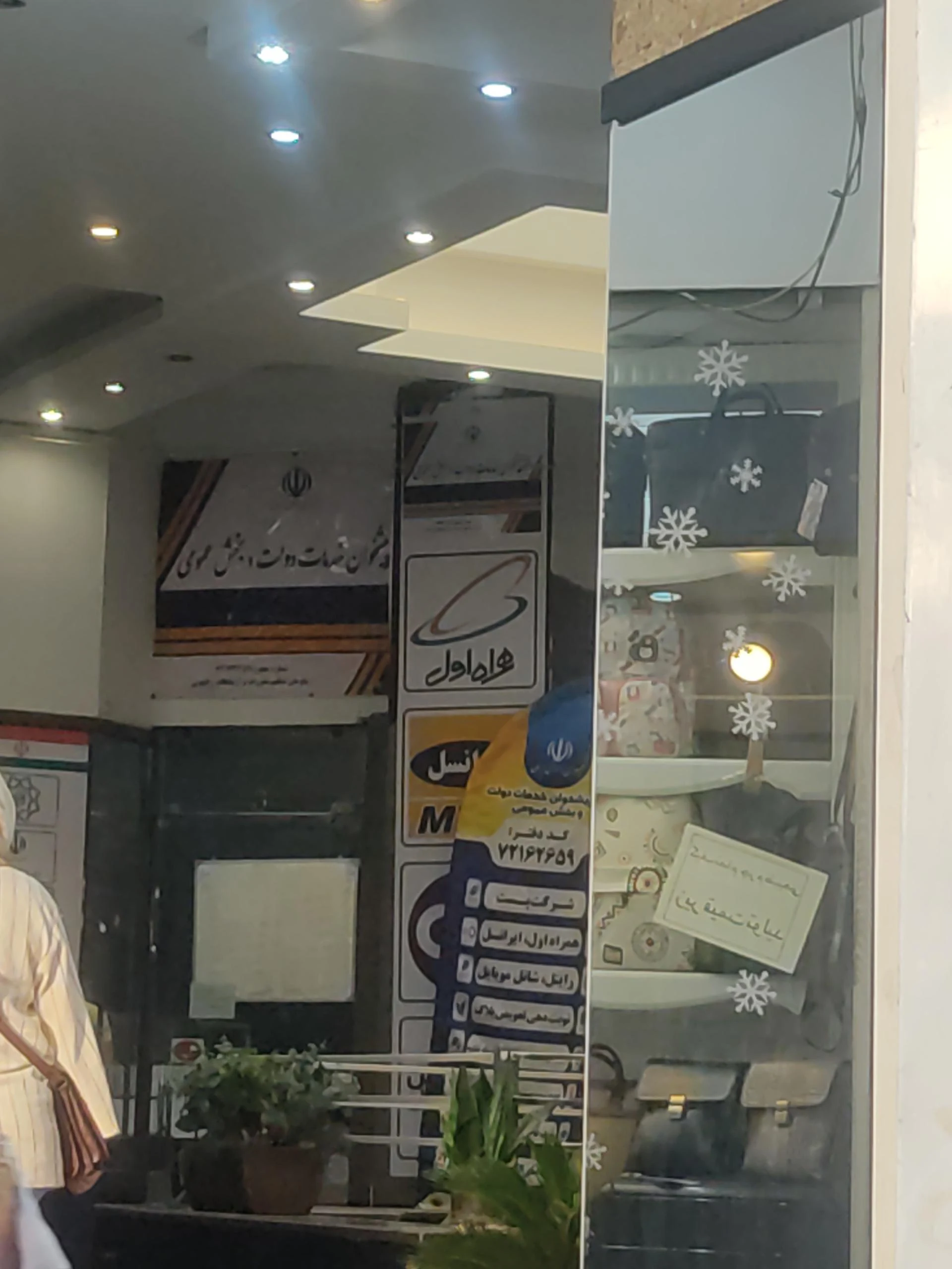 پلیس+۱۰ کد 211292