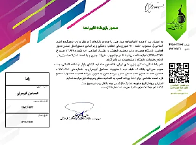 گیم نت راما