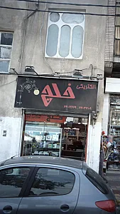 الکتریکی خلج