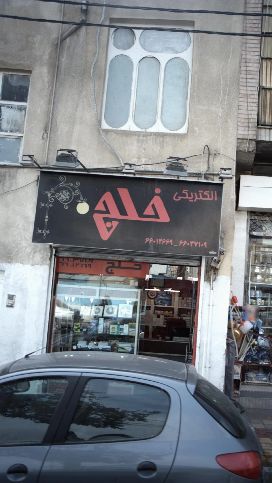 الکتریکی خلج