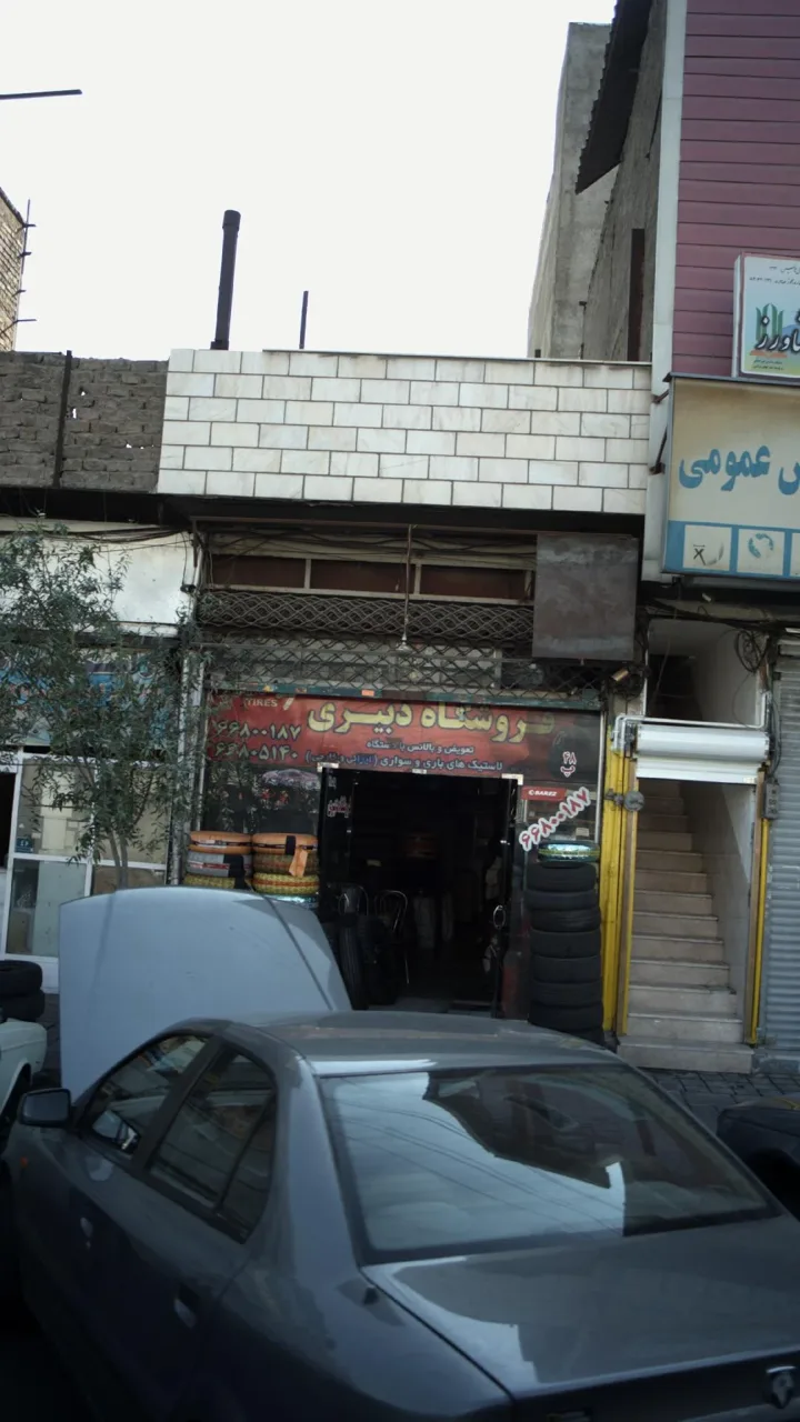 فروشگاه دبیری