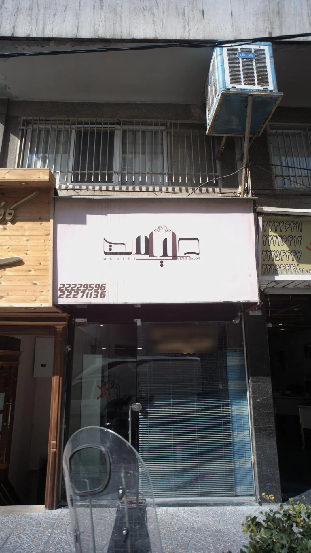 آرایشگاه و سالن زیبایی چهره پردازان - تصویر 2