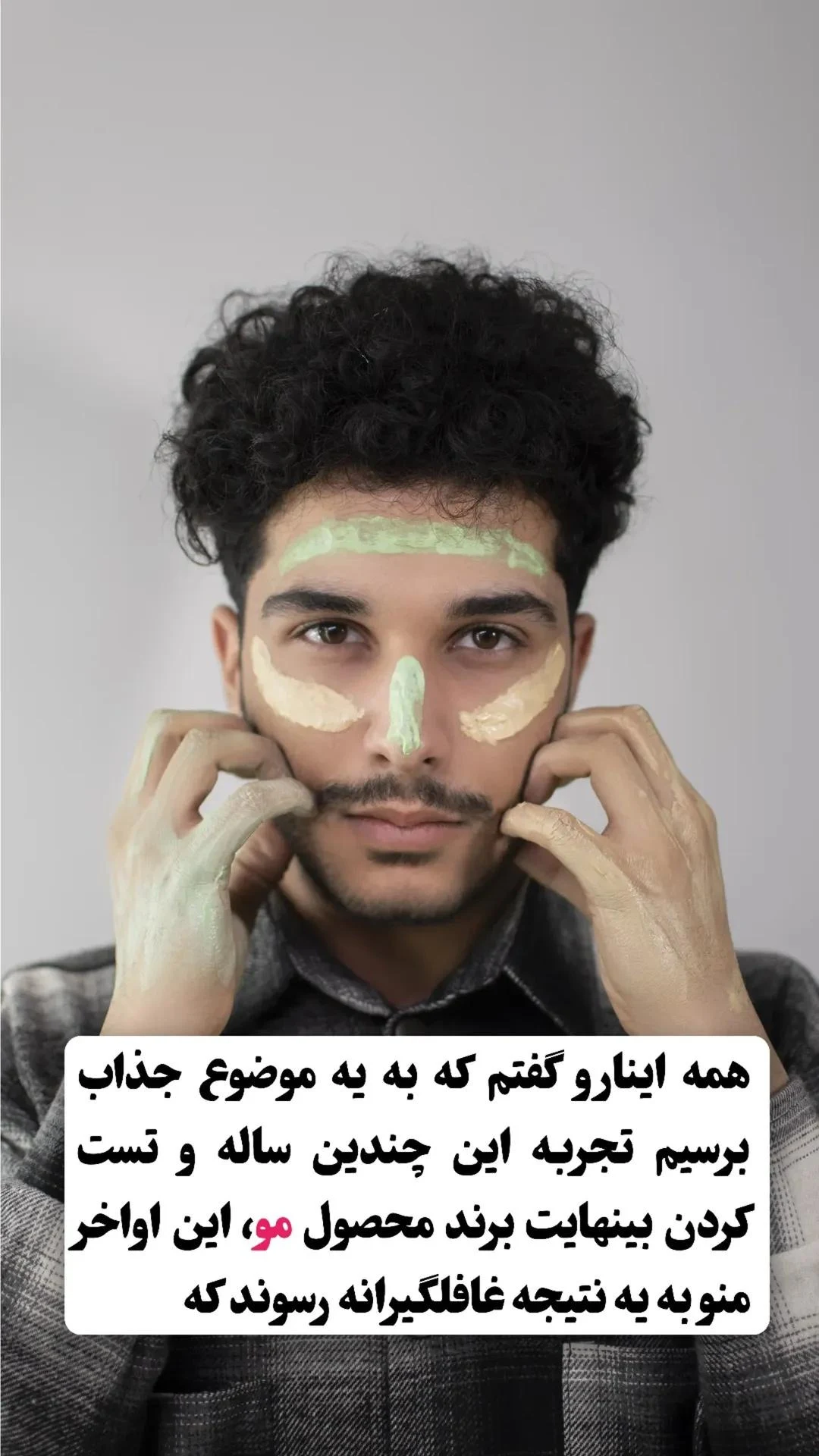 مجموعه درمانی مو حدادی - کلینیک پوست و زیبایی در تهران - تصویر 3