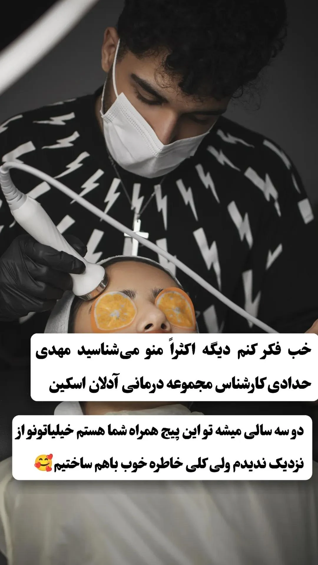 مجموعه درمانی مو حدادی - کلینیک پوست و زیبایی در تهران - تصویر 4