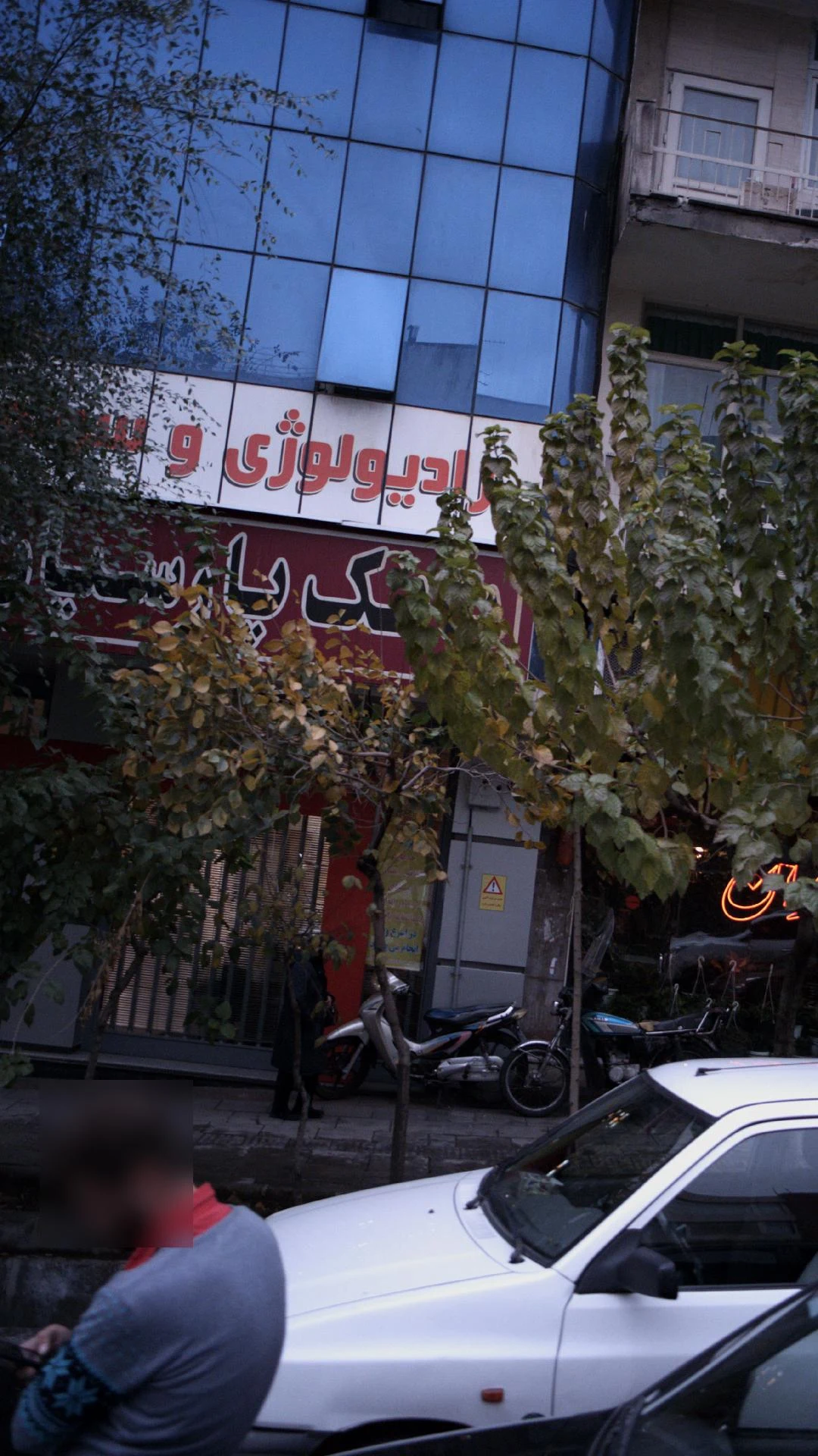 بانک کشاورزی شعبه کارگر شمالی