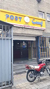 باجه پستی دانشگاه شهید رجایی