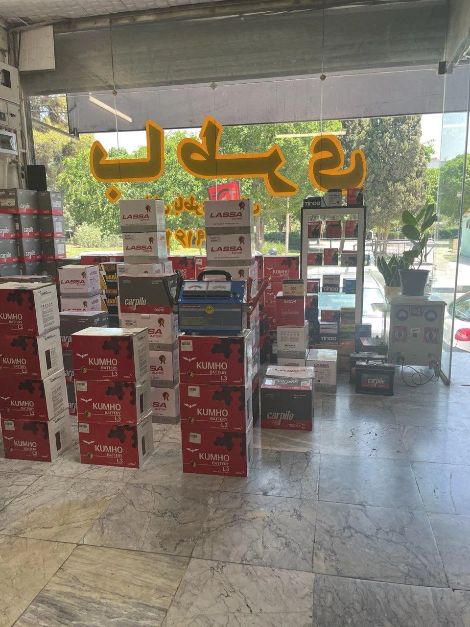 مگا باتری - تصویر 3