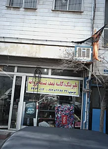 فروشگاه قطعات یدکی خودرو