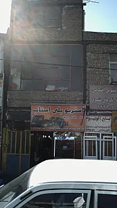 استریو پلی استاپ