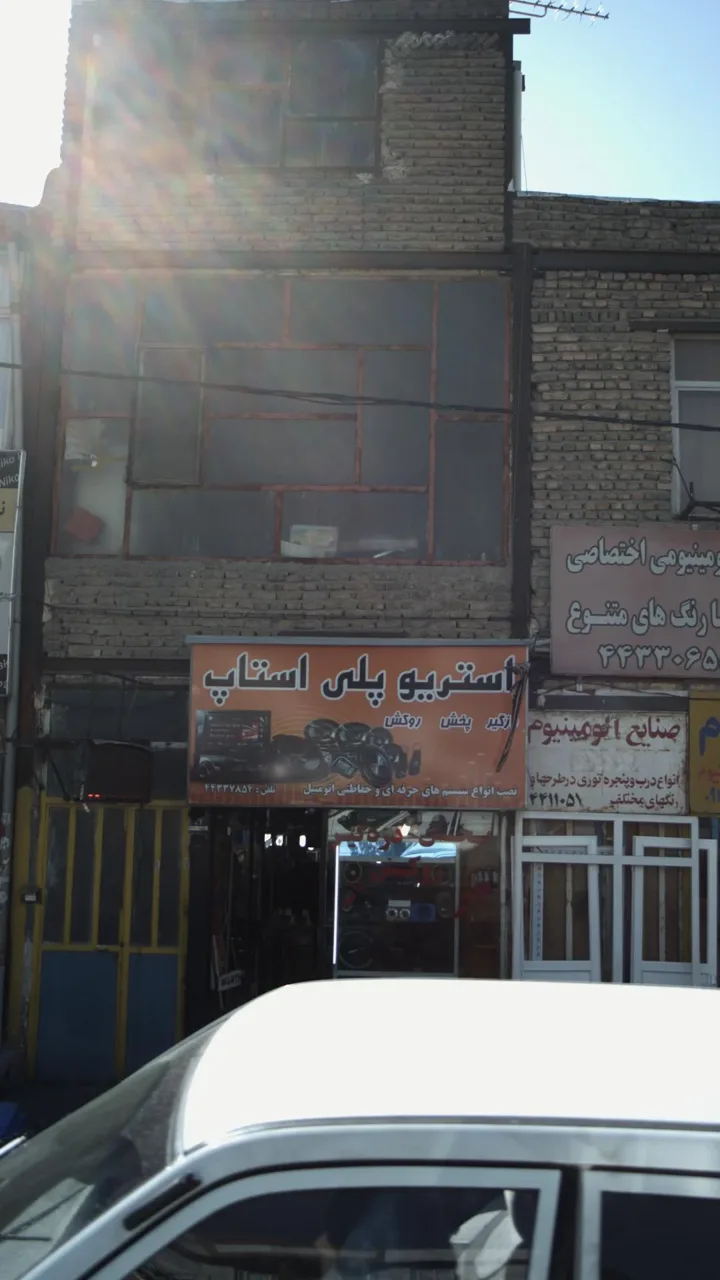 استریو پلی استاپ