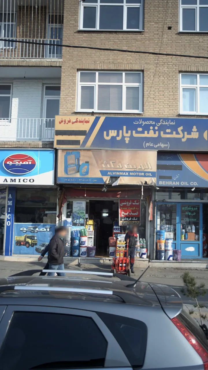 فروشگاه الوین مکث