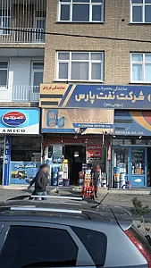 فروشگاه الوین مکث