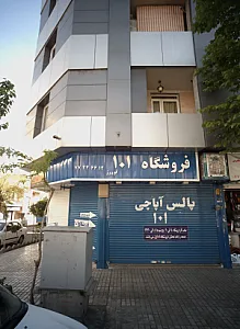 فروشگاه 101