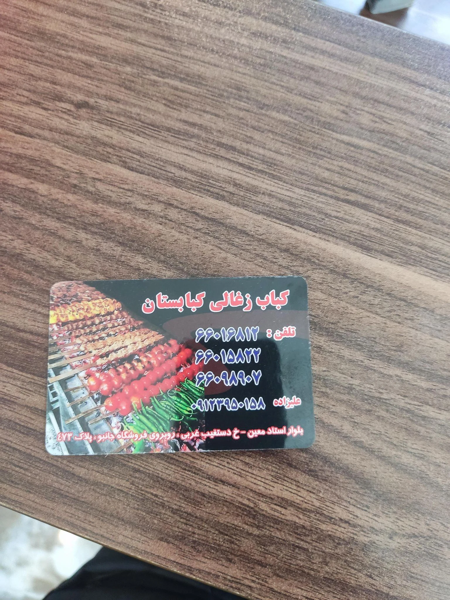 رستوران کبابستان - تصویر 5