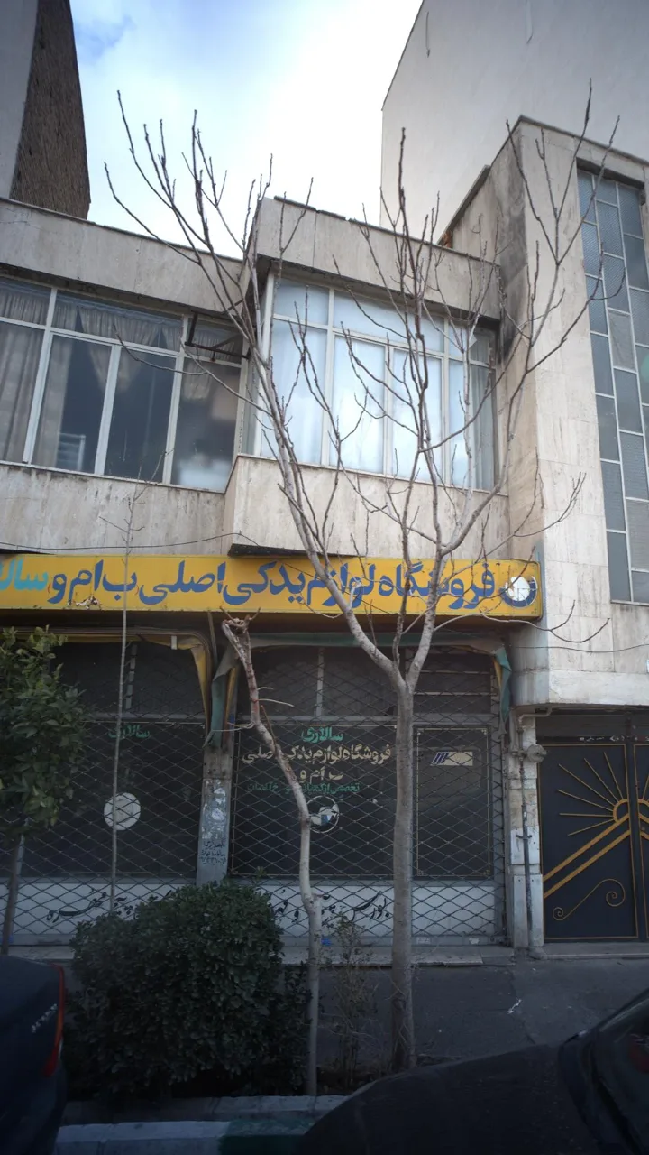 فروشگاه لوازم یدکی اصلی