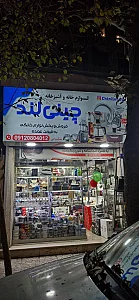 میوه فروشی زیتون