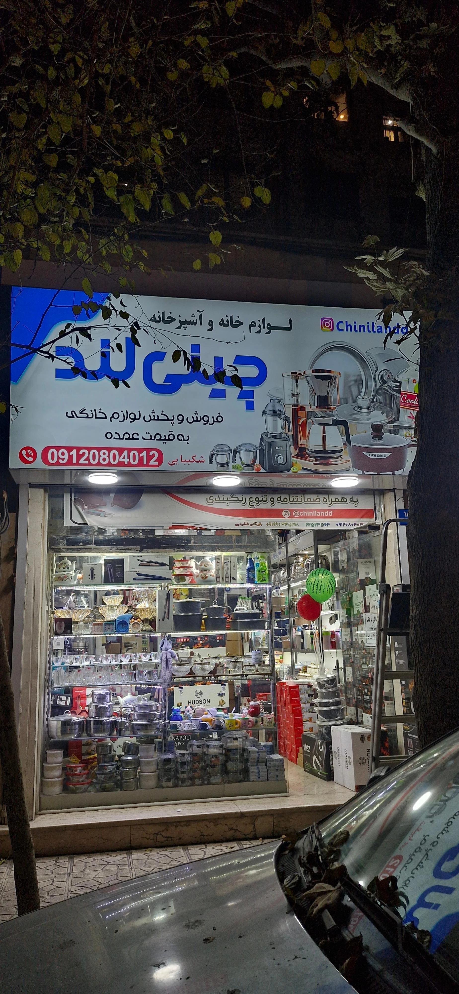 میوه فروشی زیتون
