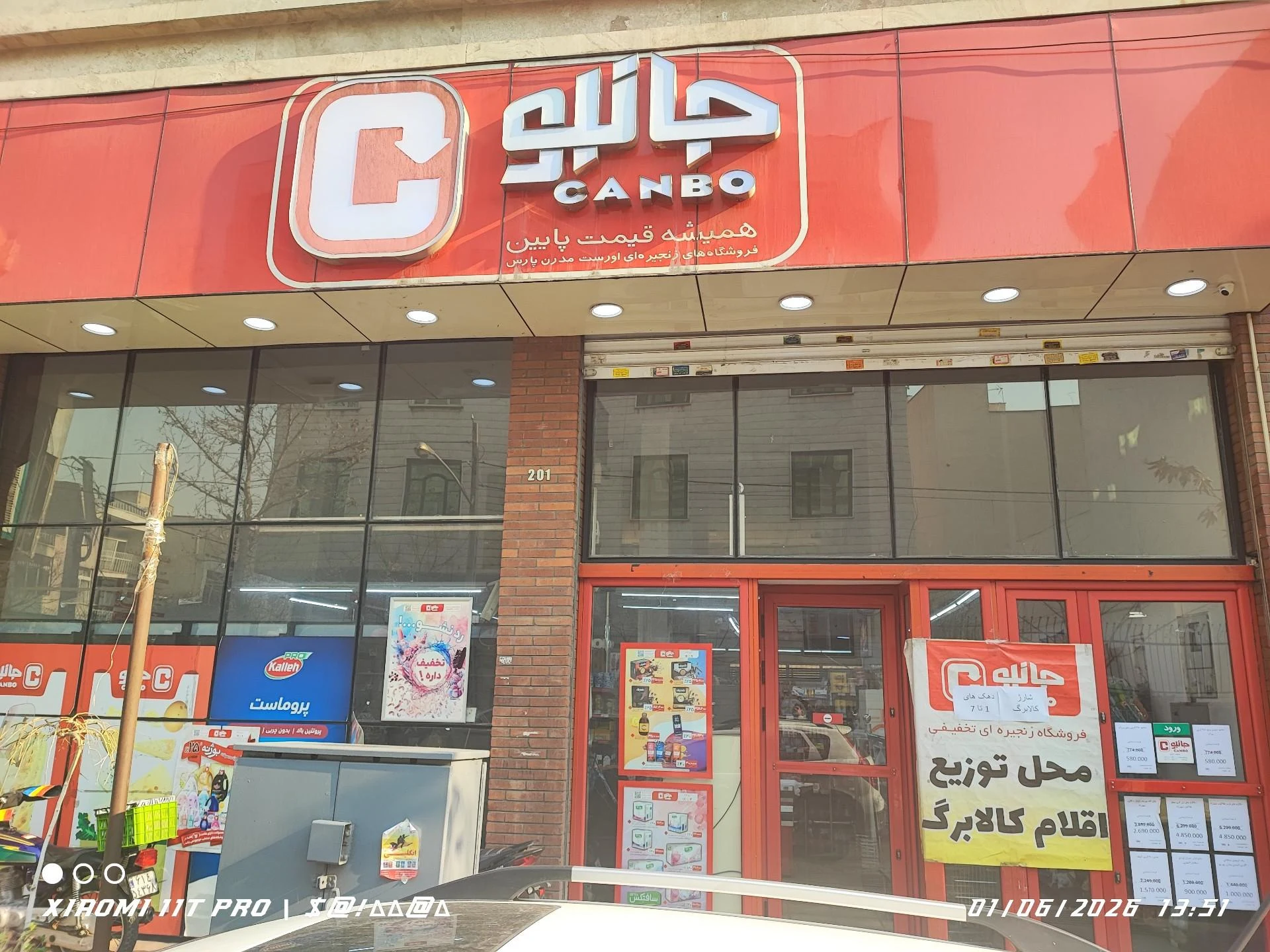 میوه فروشی زیتون - تصویر 2