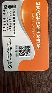 آژانس مسافرتی شایگان سفیر آریایی
