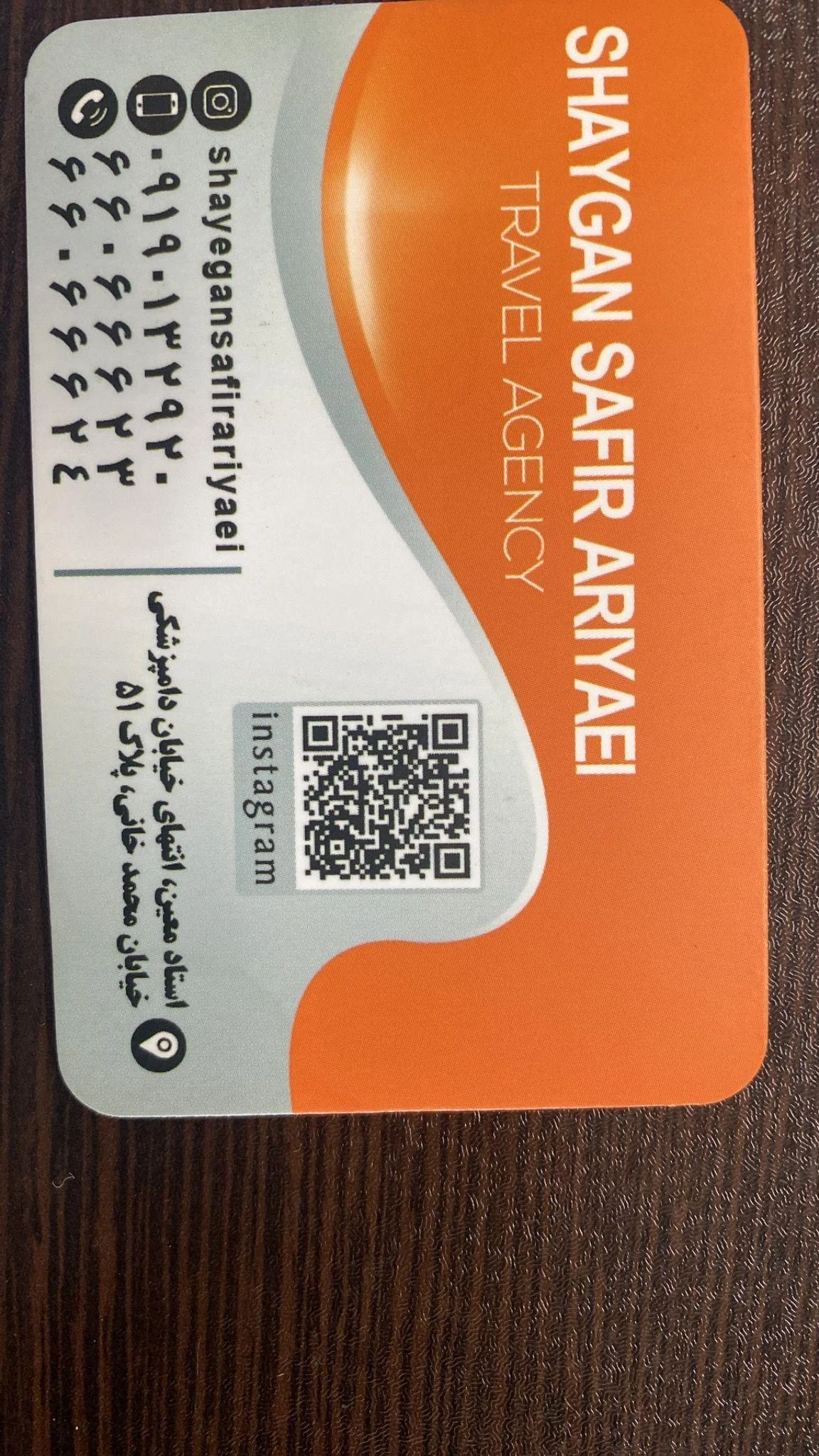 آژانس مسافرتی شایگان سفیر آریایی