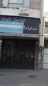 دکتر ناصر کراچیان