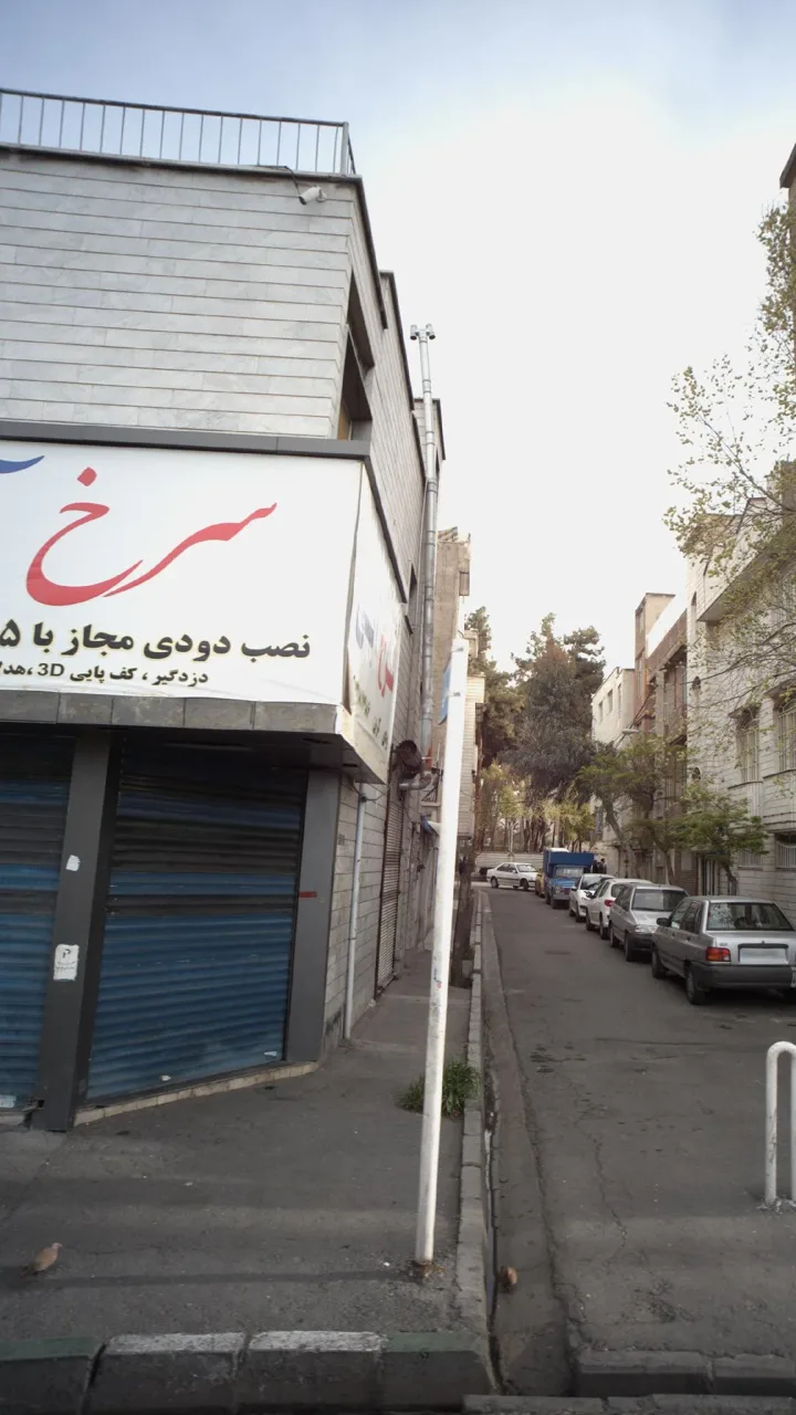 سرخ آبی - تصویر 2