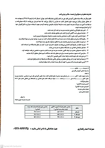 کتابفروشی قلم چی