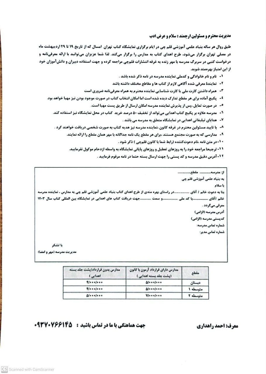 کتابفروشی قلم چی