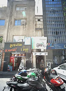 ابوذر
