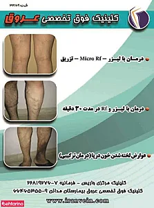 متخصص قلب و عروق و آریتمی (دکتر تبریزی)