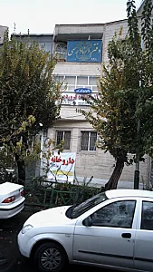 آزمایشگاه ایران نوین