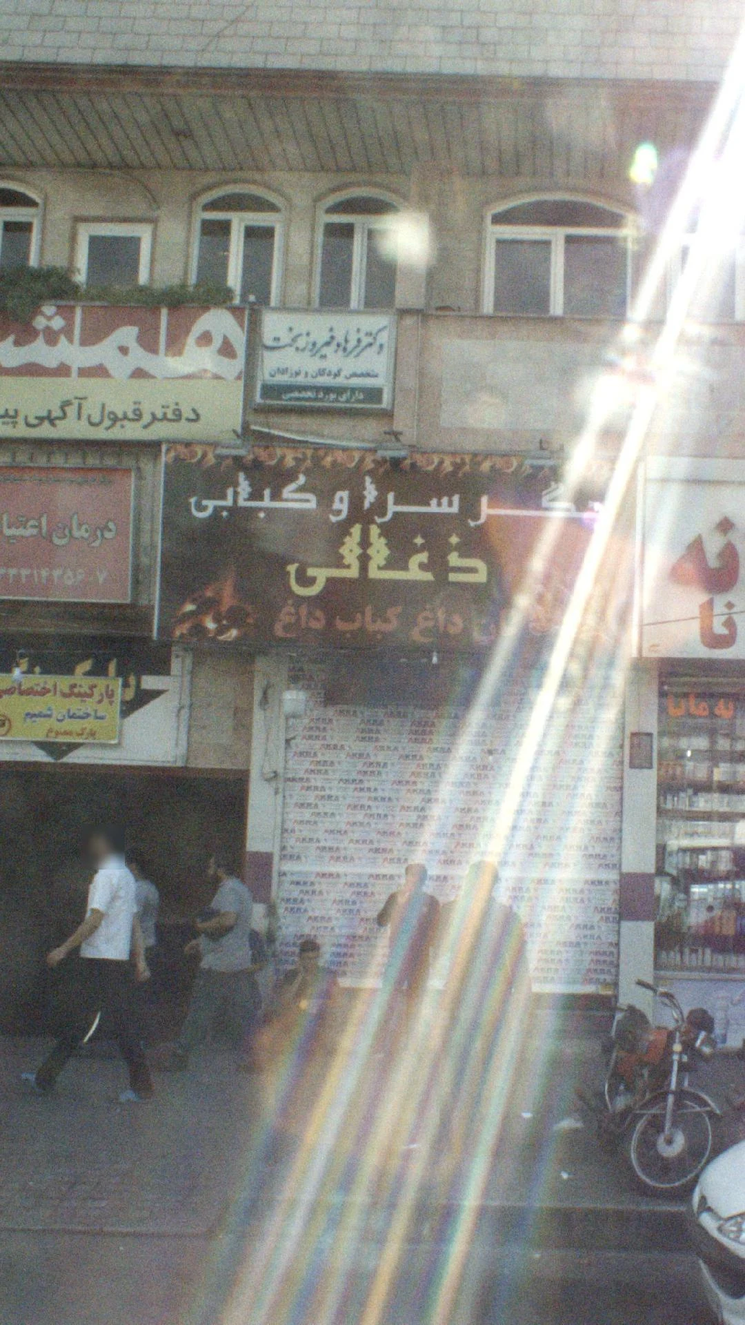 کبابخانه تشریفات گلپایگان