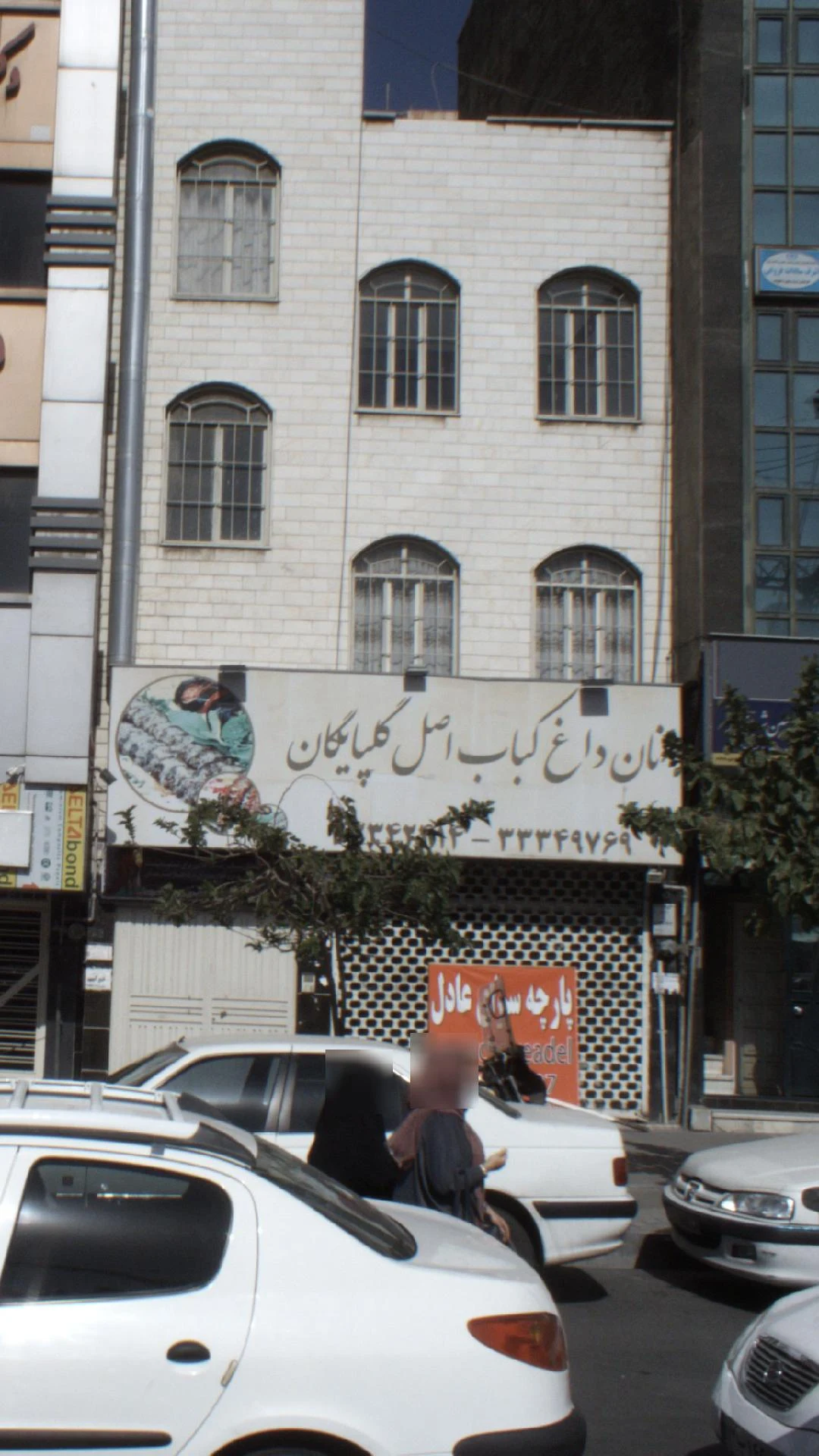 کبابخانه تشریفات گلپایگان - تصویر 2