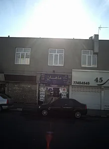 داروخانه اتومبیل ماهان