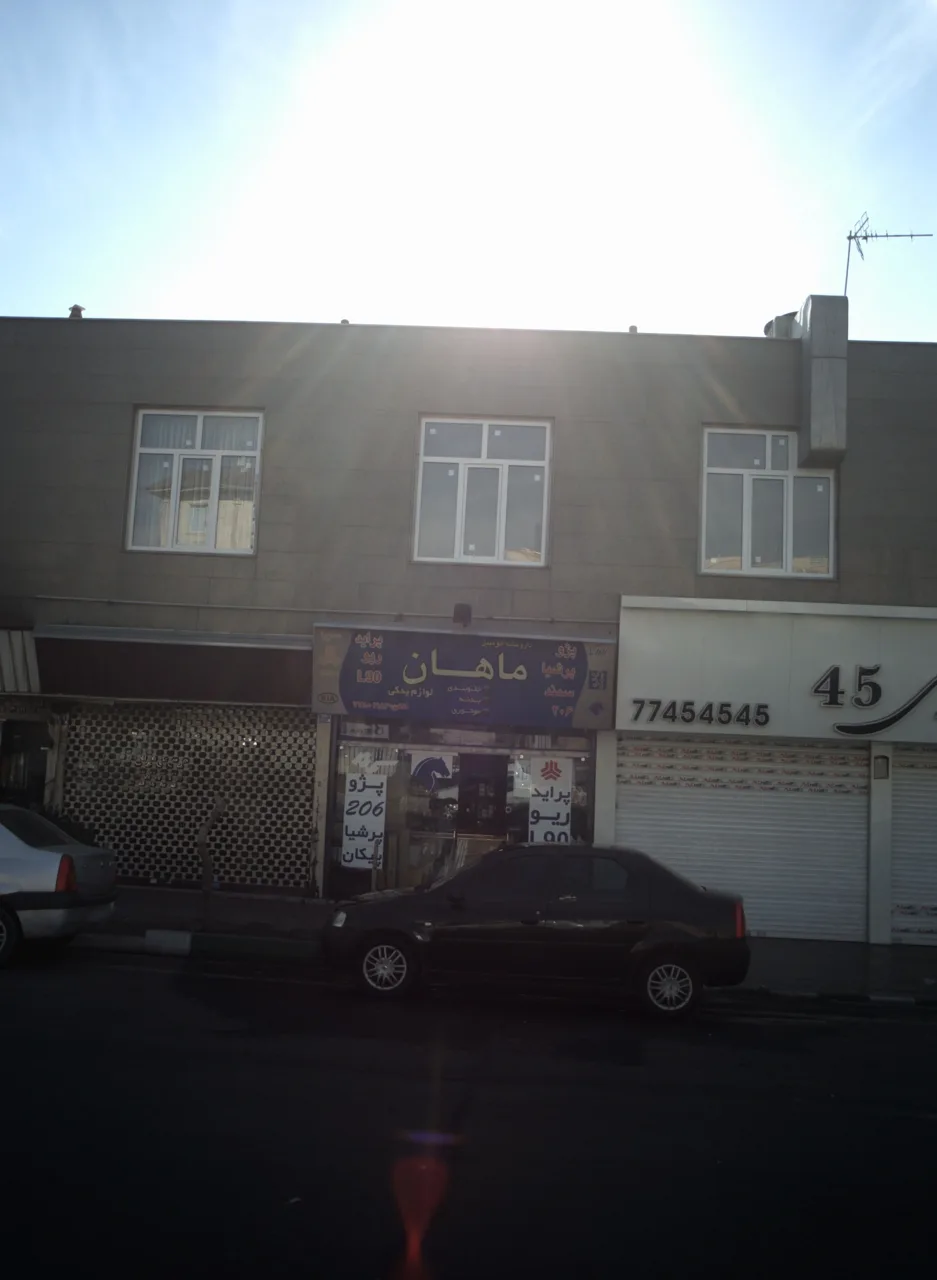داروخانه اتومبیل ماهان