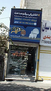 گالری موبایل پردیس