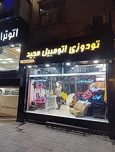 شاهین لنت