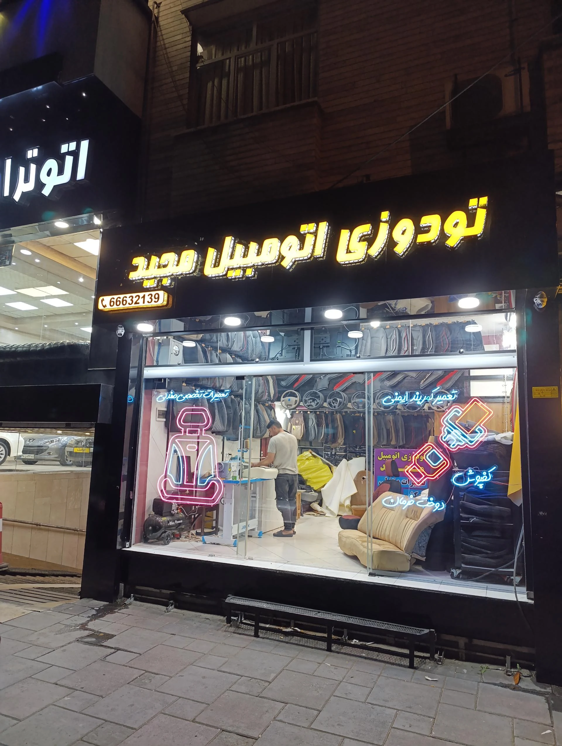 شاهین لنت