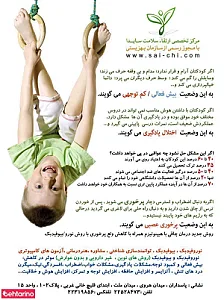 مرکز تخصصی مشاوره و توان افزایی سایدا