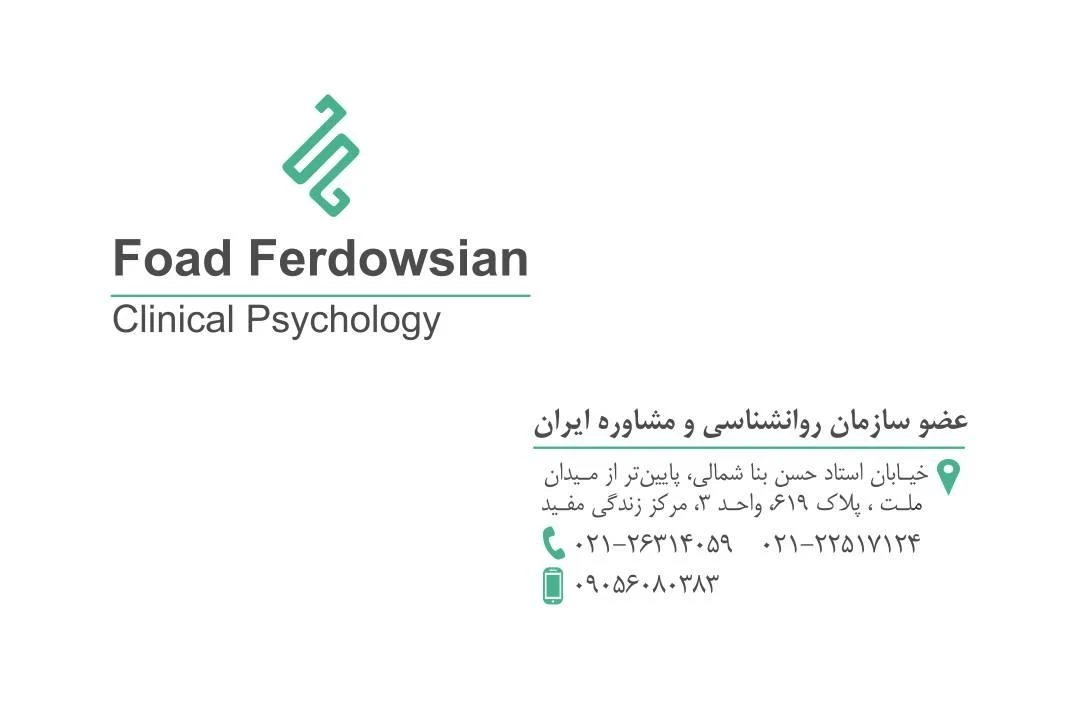 مرکز تخصصی مشاوره و توان افزایی سایدا - روانپزشک در تهران - تصویر 2