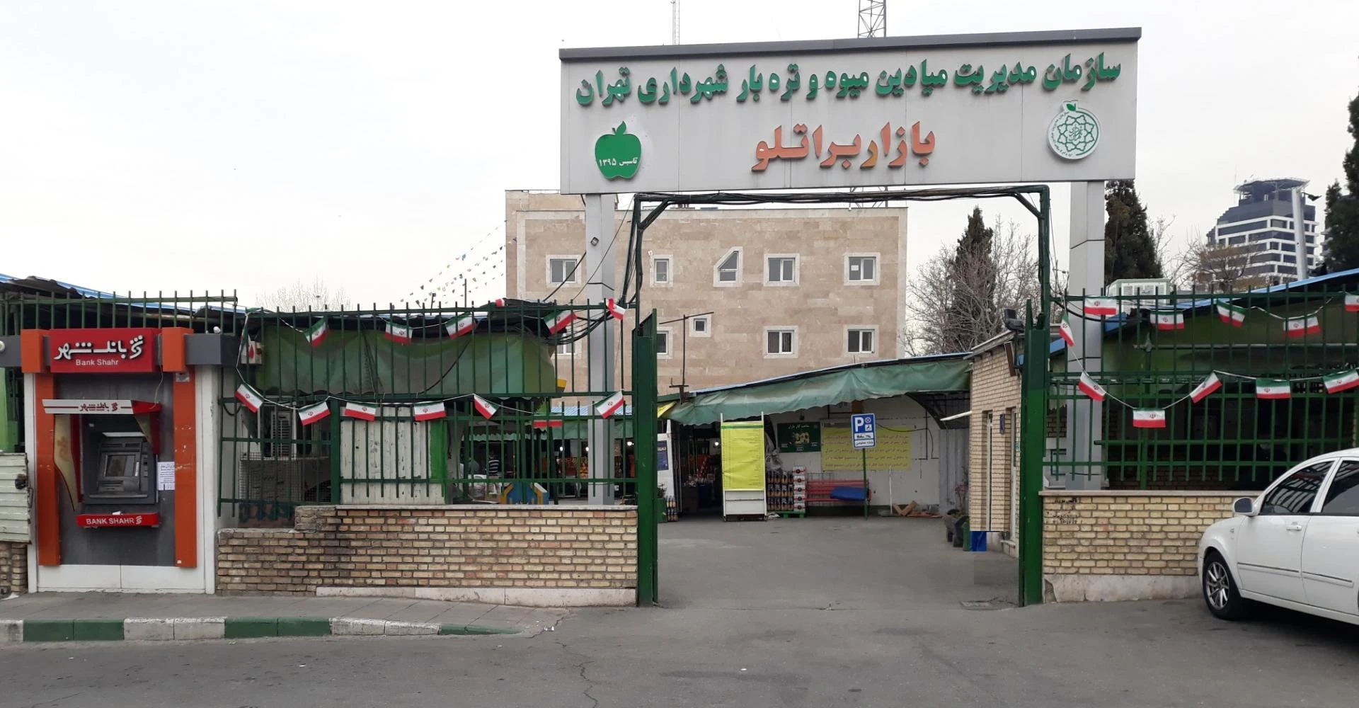 بازار میوه و تره بار بهار شمالی ارم