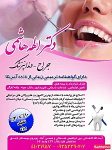 دکتر الهه هاشمی