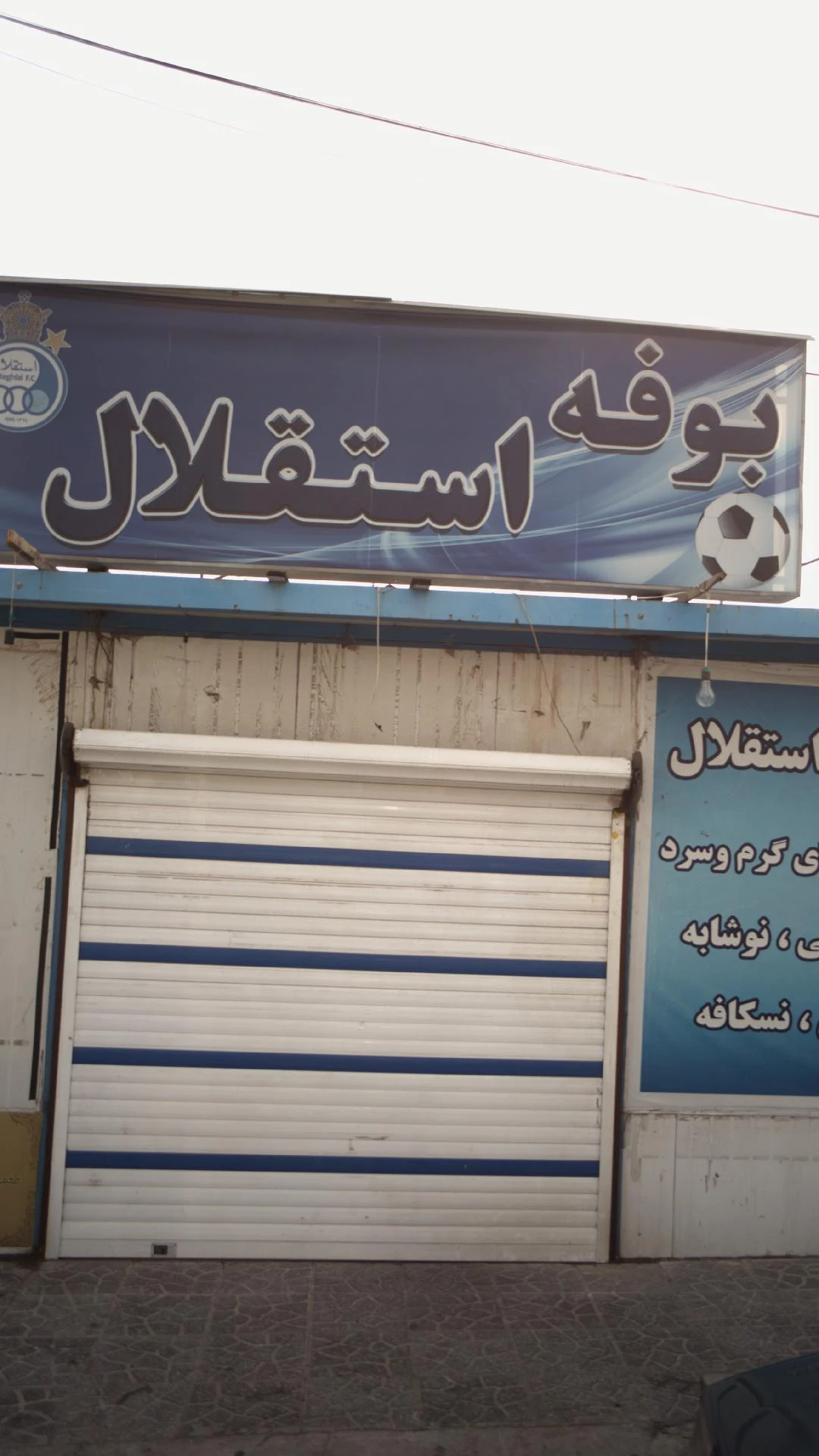کاناریام - سوپرمارکت در تهران - تصویر 4