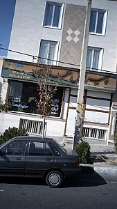 سالن زیبایی لارا (غرب تهران)