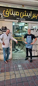 پیرایش نوین