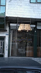 سرچین
