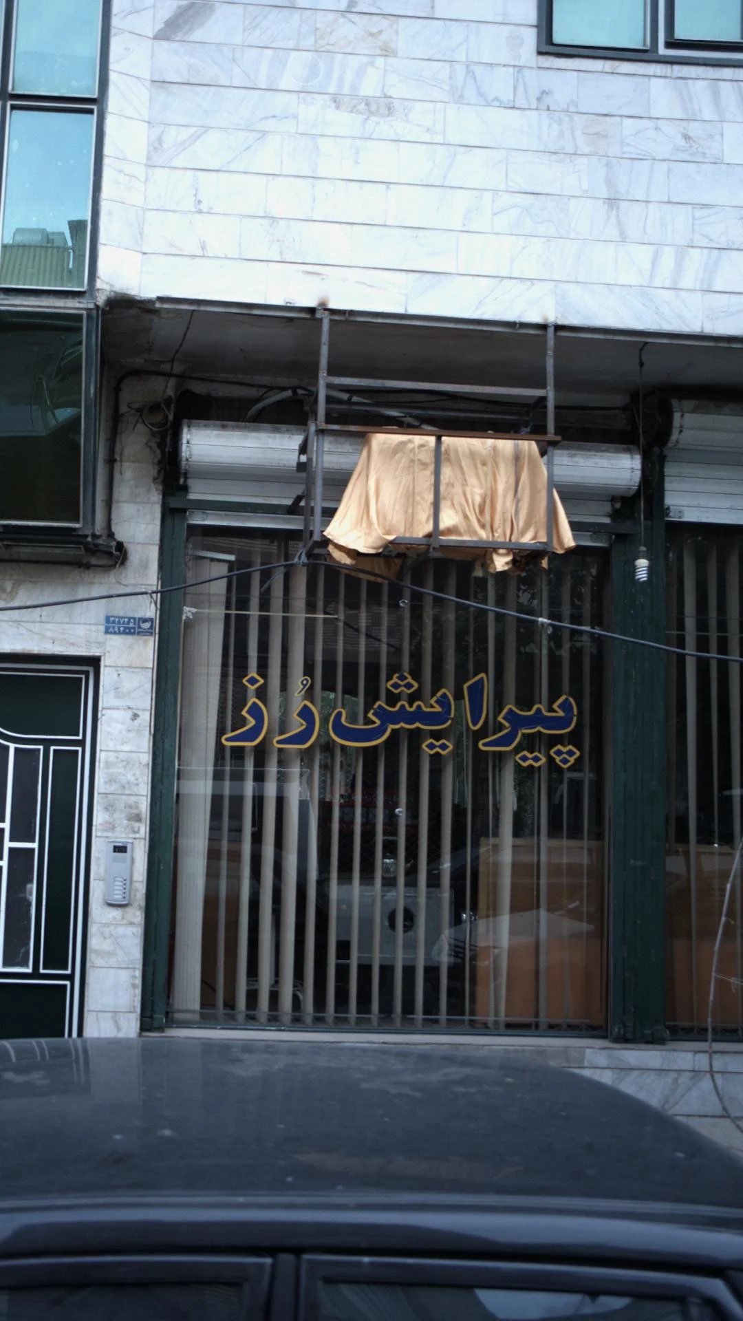 سرچین